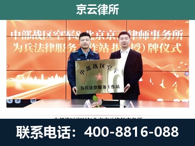 西丰-专业拆迁律所