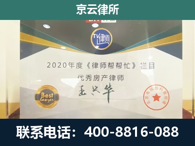西丰-专业拆迁律师