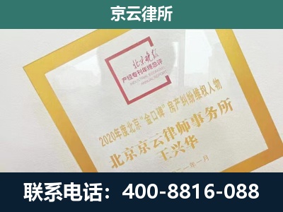 西丰-企业征地维权律师