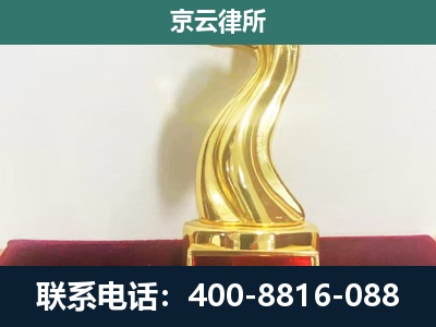 西丰-企业拆迁补偿律师