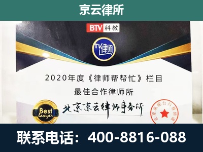 西丰-企业征收律师