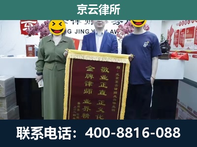 西丰-企业拆迁纠纷律师