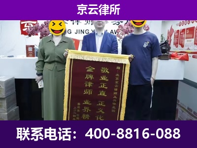西丰-养殖场拆迁律师