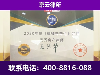 西丰-养殖企业拆迁律师
