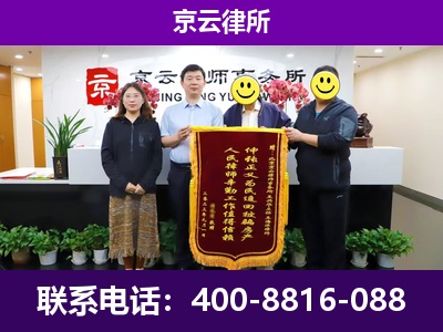 西丰-企业征收律师