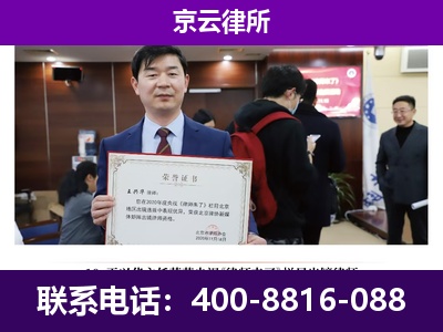 西丰-养殖场征地补偿律师