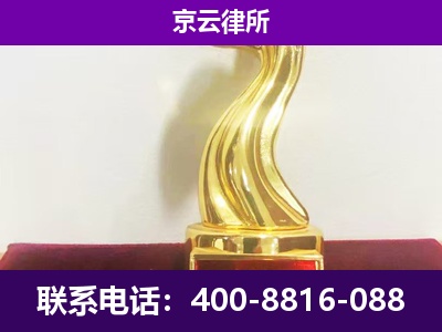 西丰-企业拆迁律师