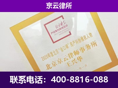西丰-专业拆迁律所